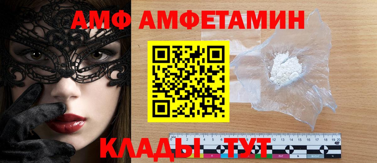 Ростов Великий  Амфетамин Premium  Amphetamine  Вход с VPN  Амфетамин 