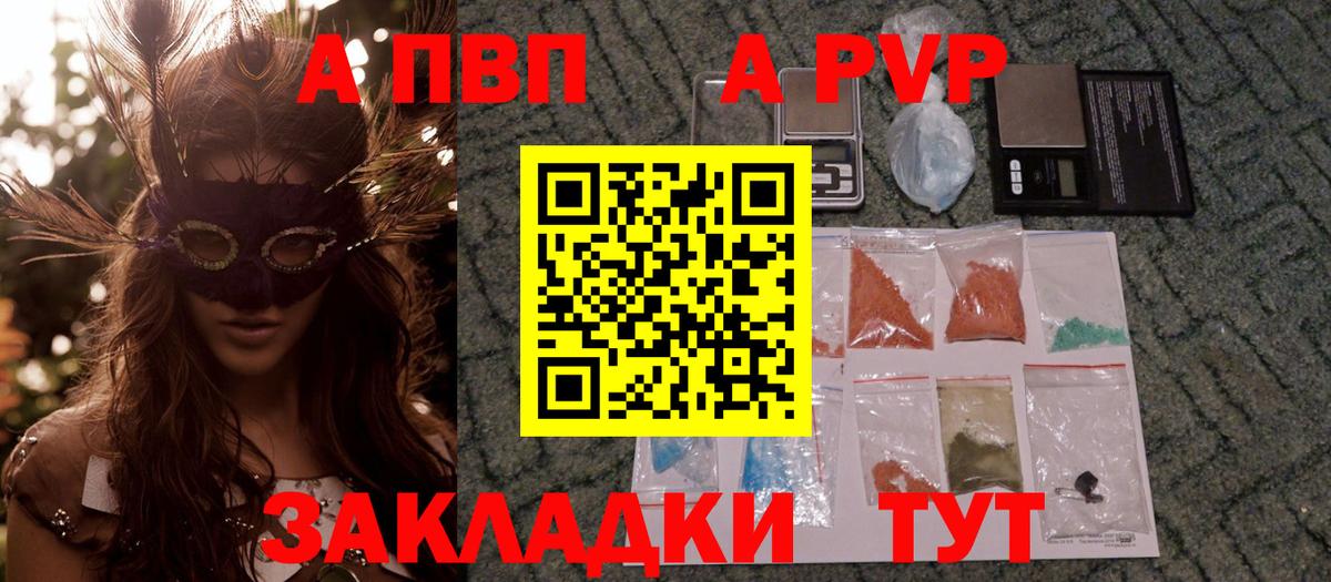 APVP мука Ростов Великий