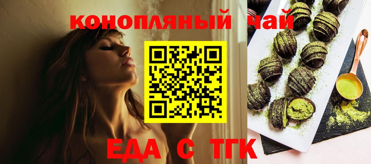 Canna-Cookies марихуана Ростов Великий