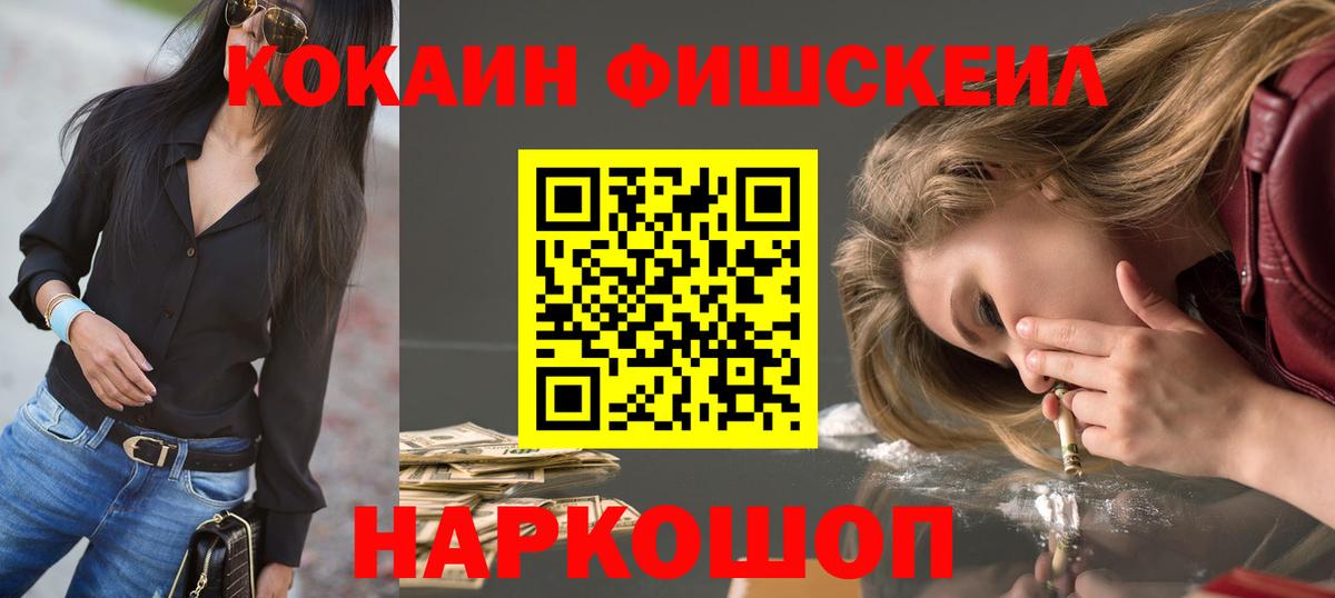 COCAIN Эквадор  Cocaine VHQ  Вход с VPN  Ростов Великий 