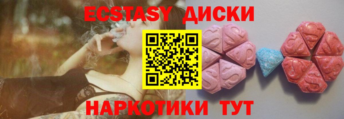 Экстази 300 mg Ростов Великий