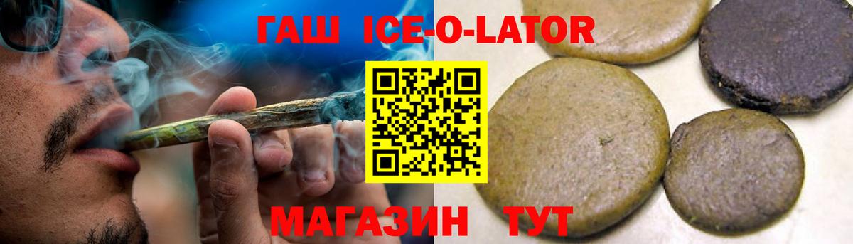 ГАШИШ Изолятор Ростов Великий