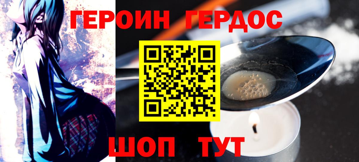Героин гречка Ростов Великий