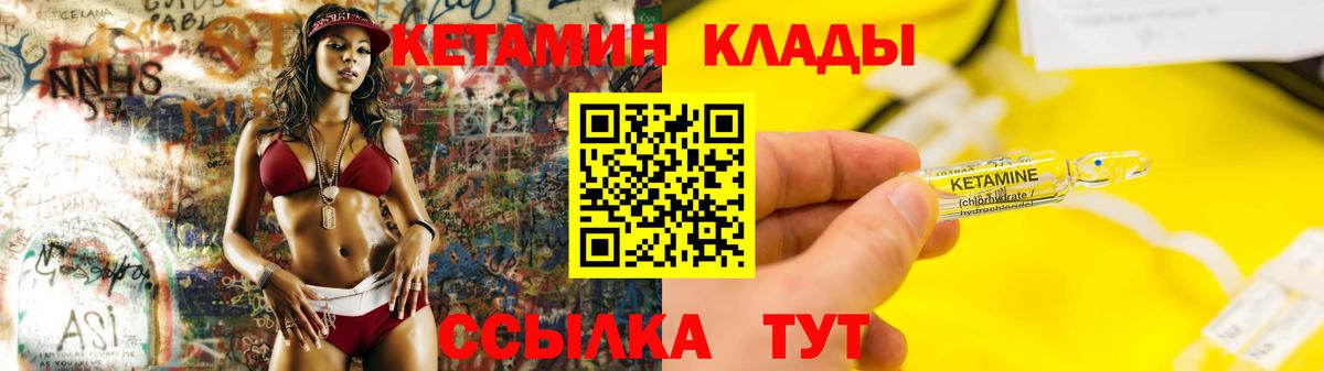 Ростов Великий  КЕТАМИН VHQ  Кетамин ketamine  Вход с VPN 