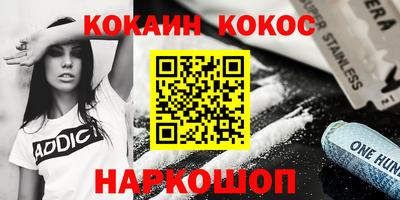 COCAINE Будённовск