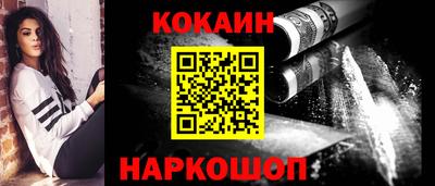COCAINE Будённовск