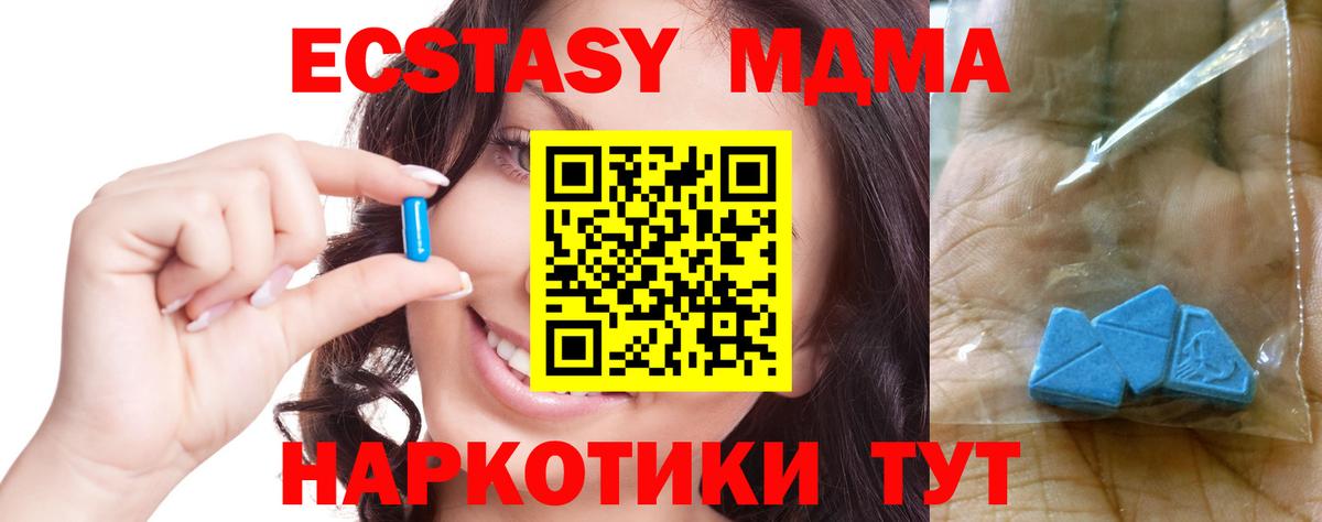 MDMA молли  Вход с VPN  MDMA Molly  Ростов Великий 