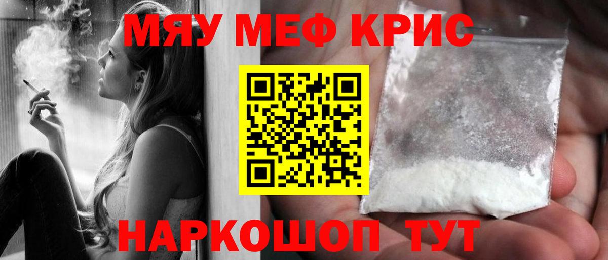 МЯУ-МЯУ  Меф VHQ  Мефедрон  Ростов Великий  купить  сайты  Вход с VPN 