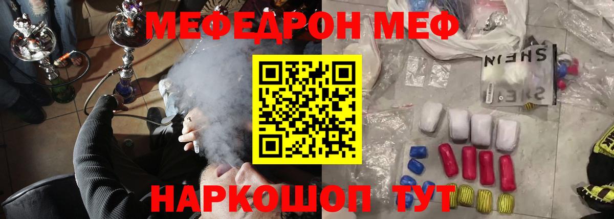 Мефедрон  Ростов Великий