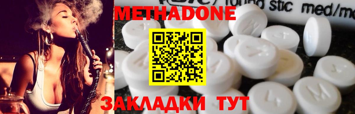 МЕТАДОН кристалл  Вход с VPN  Ростов Великий  МЕТАДОН мёд 
