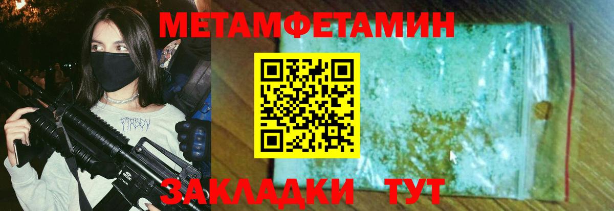 Метамфетамин витя Ростов Великий
