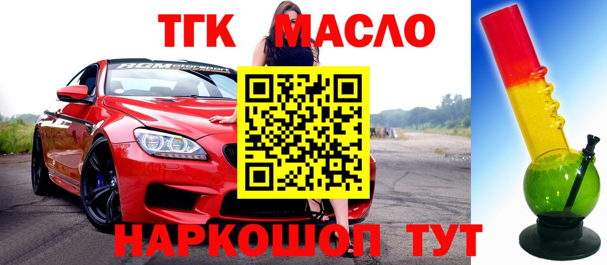 Ростов Великий  Дистиллят ТГК вейп с тгк  Вход с VPN 